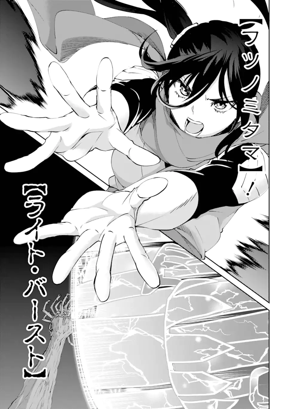 ダンジョンに出会いを求めるのは間違っているだろうか外伝ソード・オラトリア 第130.2話 - 17