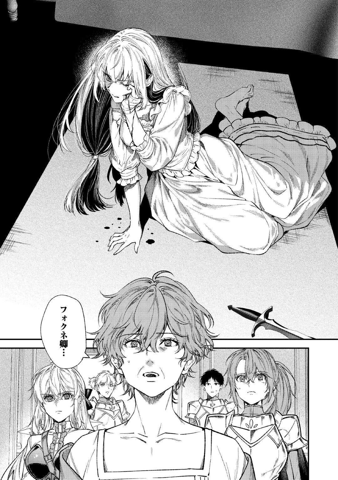 転生ババァは見過ごせない！ ～元悪徳女帝の二周目ライフ～ 第36話 - 3