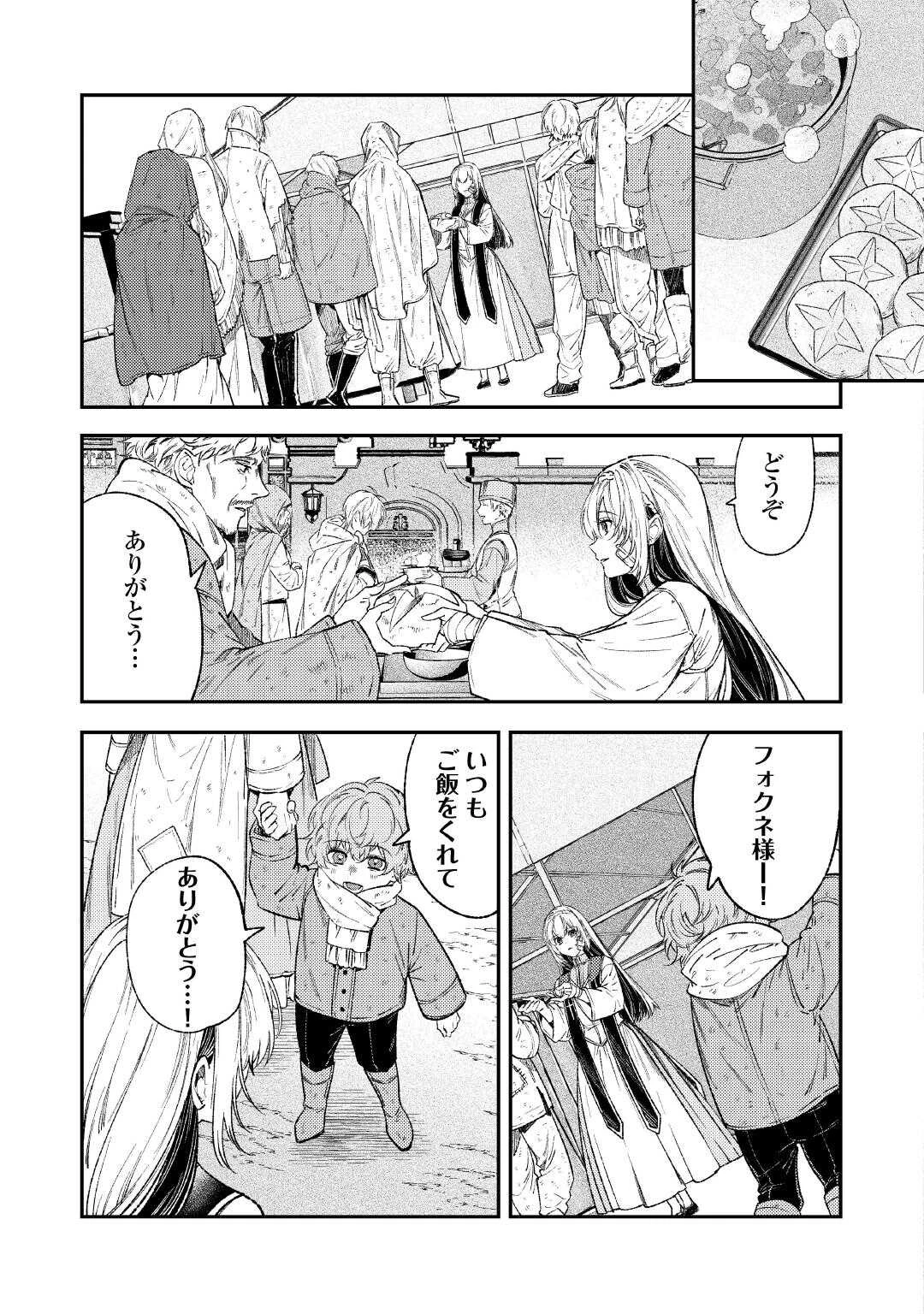 転生ババァは見過ごせない！ ～元悪徳女帝の二周目ライフ～ 第36話 - 19