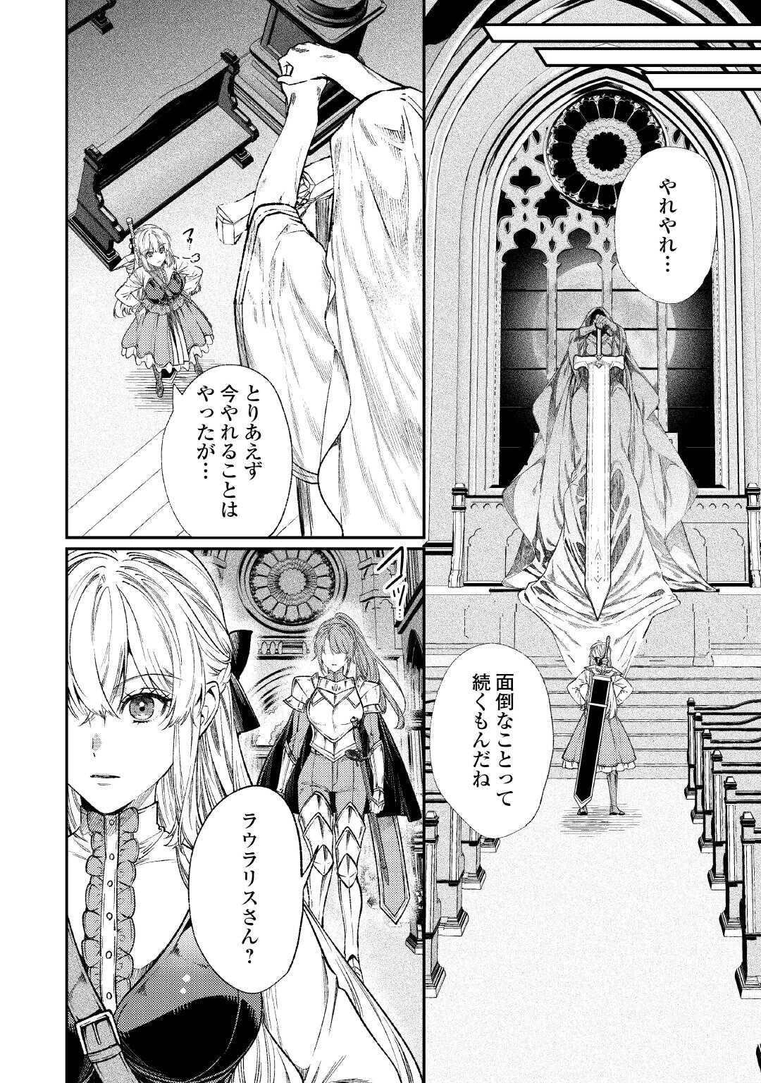 転生ババァは見過ごせない！ ～元悪徳女帝の二周目ライフ～ 第36話 - 26