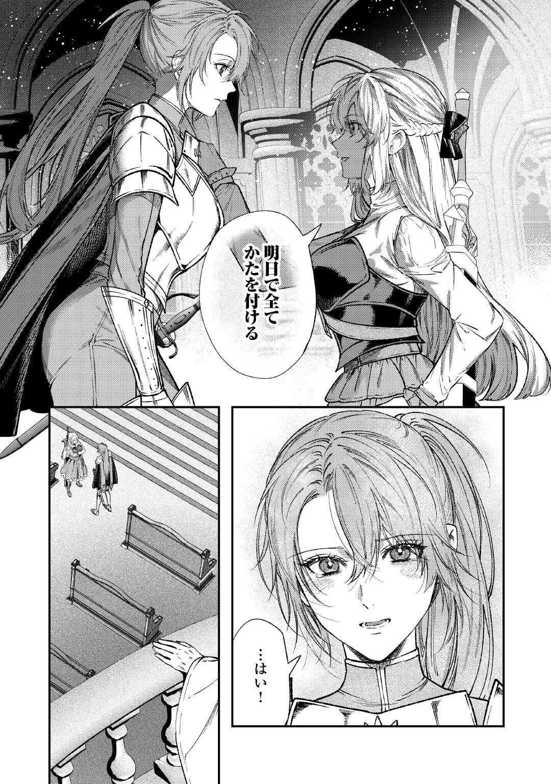 転生ババァは見過ごせない！ ～元悪徳女帝の二周目ライフ～ 第36話 - 28