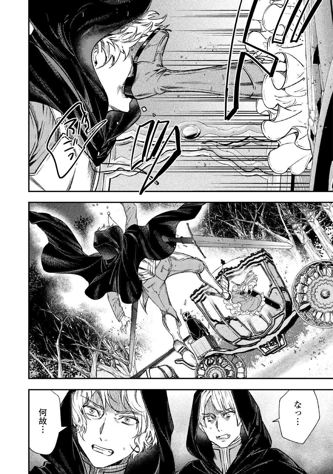 転生ババァは見過ごせない！ ～元悪徳女帝の二周目ライフ～ 第36話 - 32