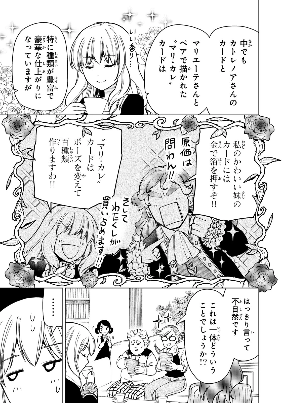 ダンジョン・シェルパ 迷宮道先案内人 第57.2話 - 2