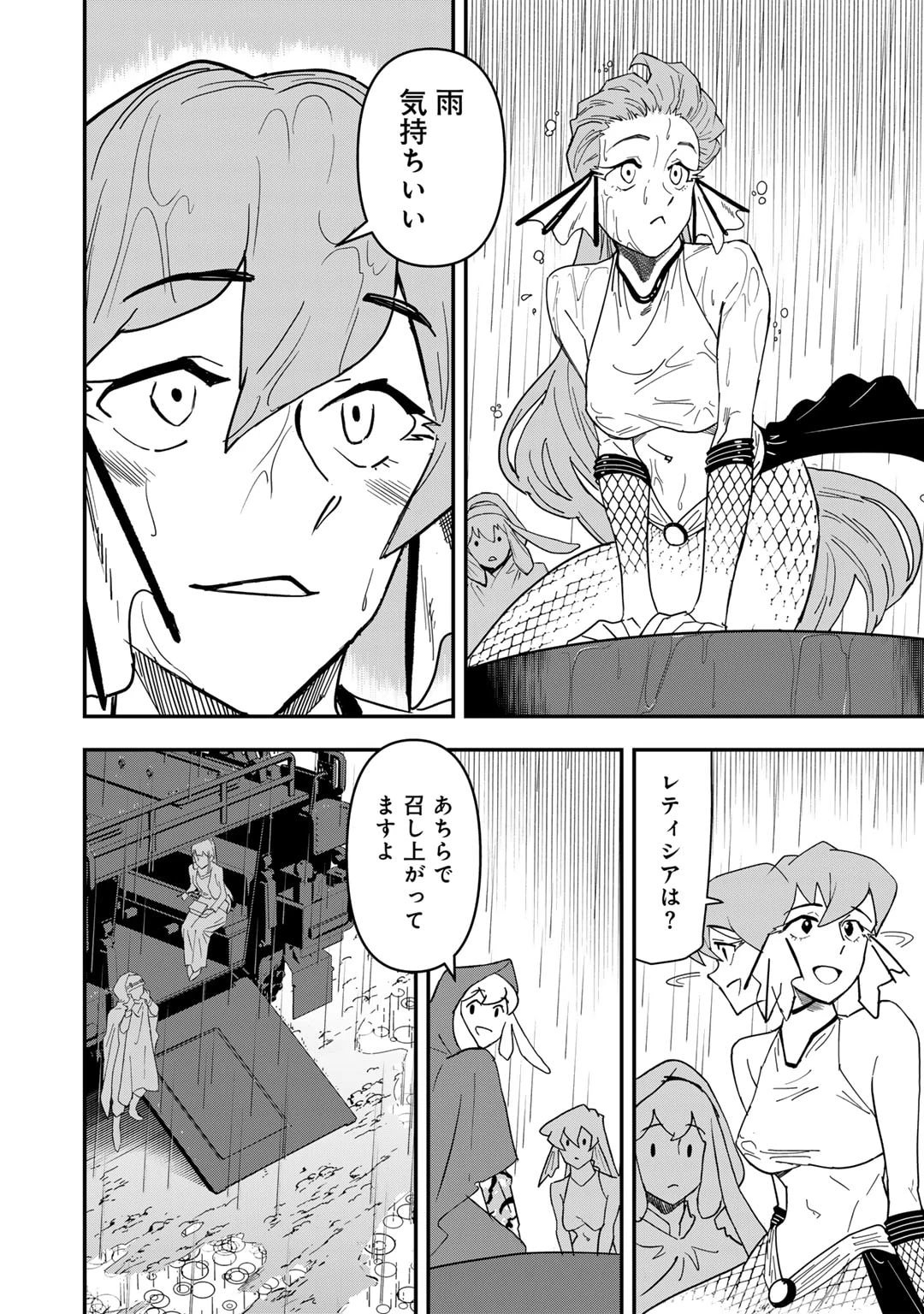 ぼっち自衛官の異世界奮戦記 第25.2話 - 8