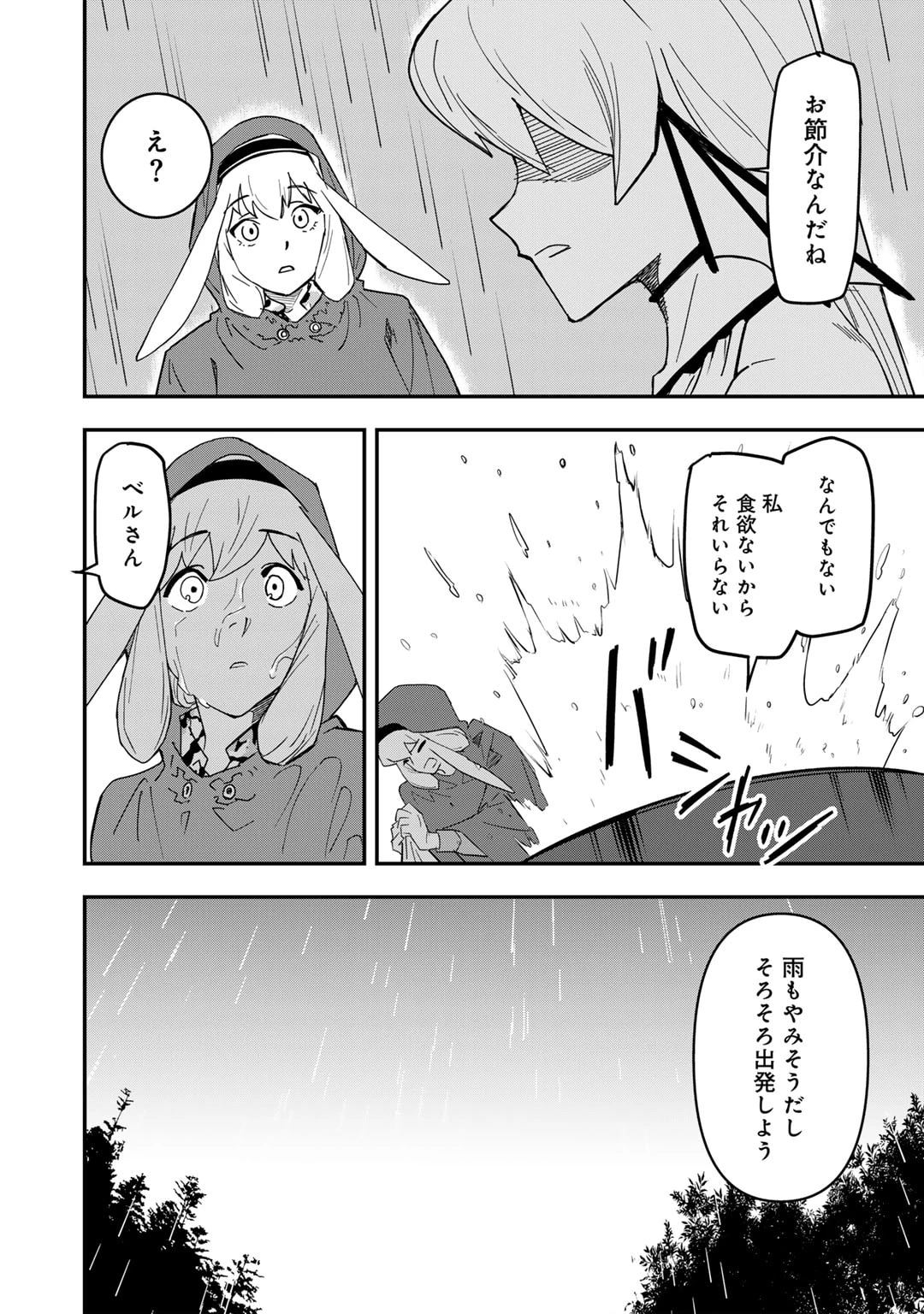 ぼっち自衛官の異世界奮戦記 第25.2話 - 10