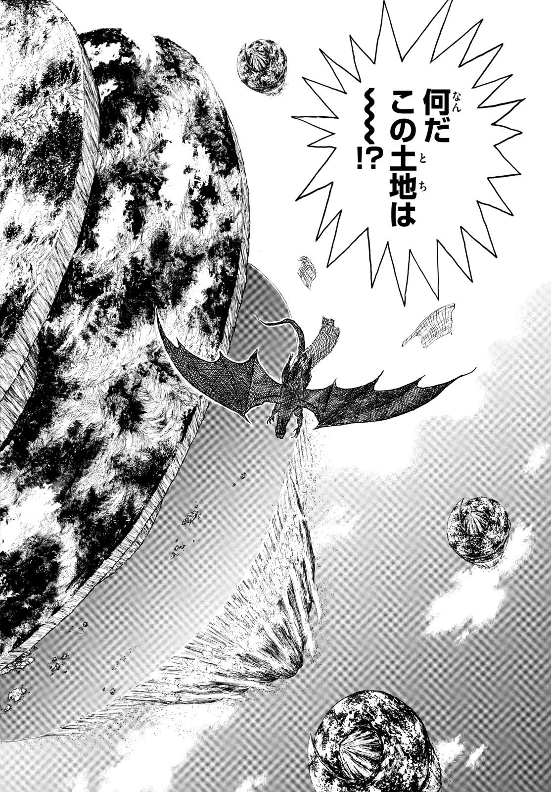 シルバーマウンテン 第2話 - 32
