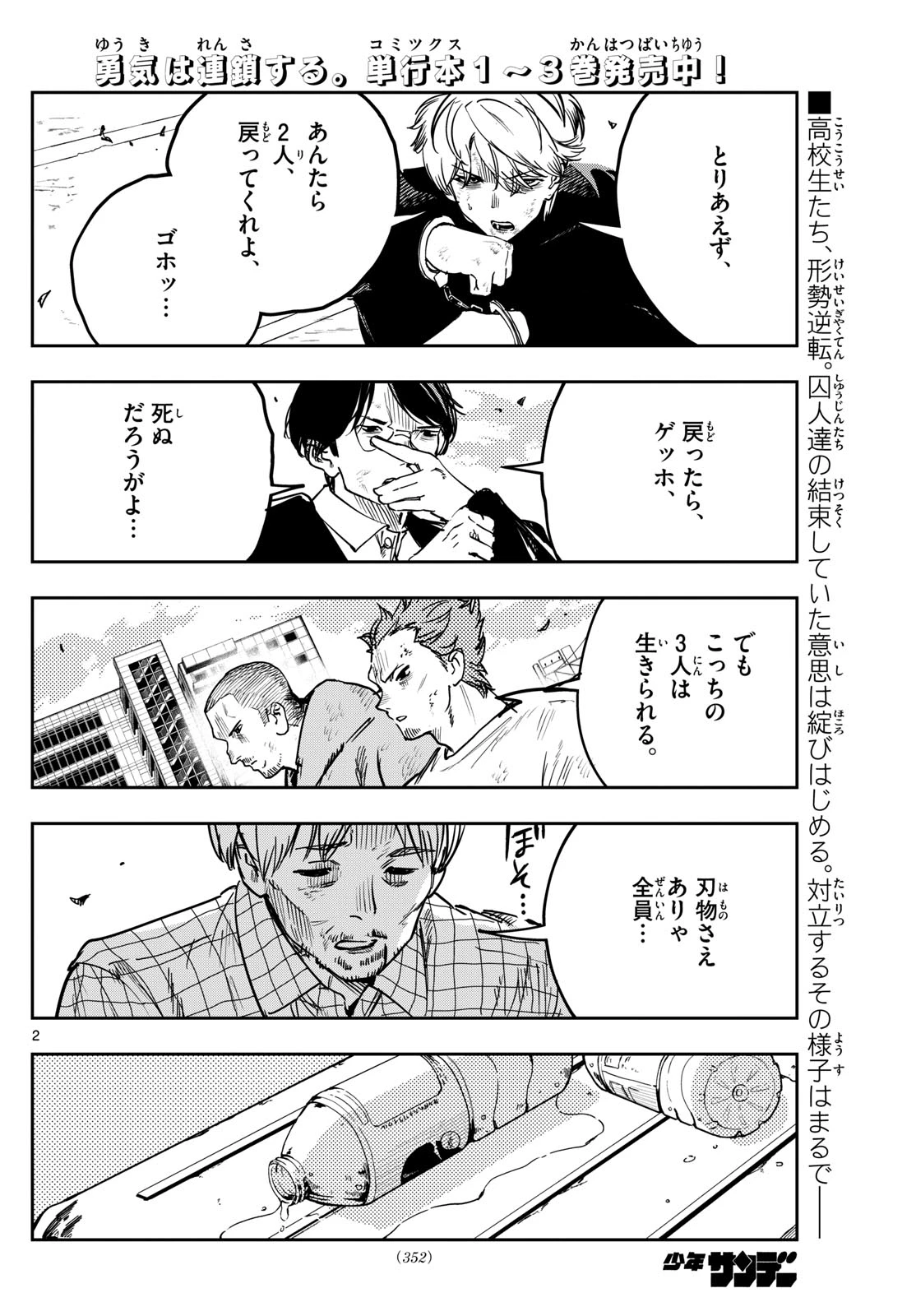ストランド 第33話 - 2