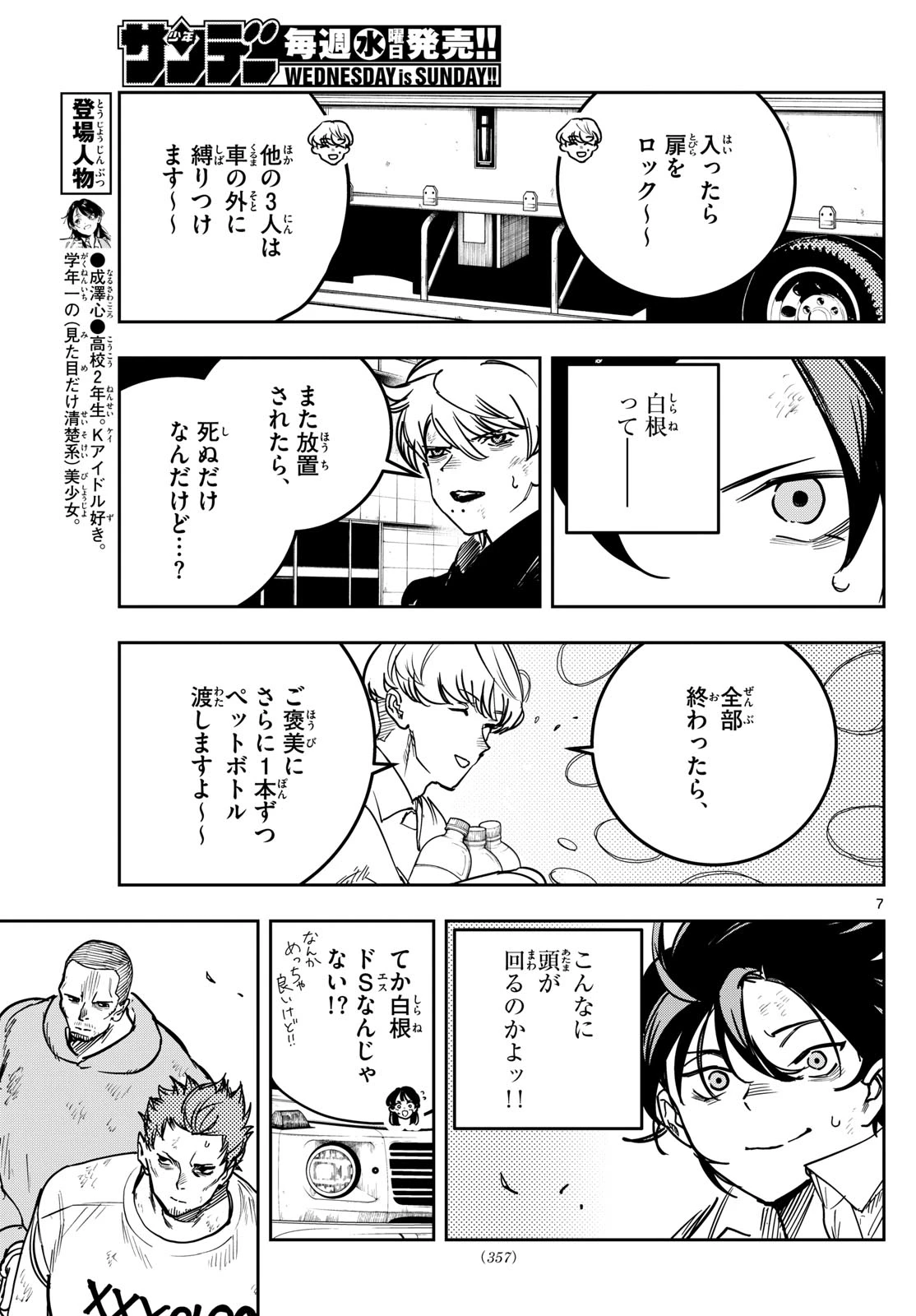 ストランド 第33話 - 7