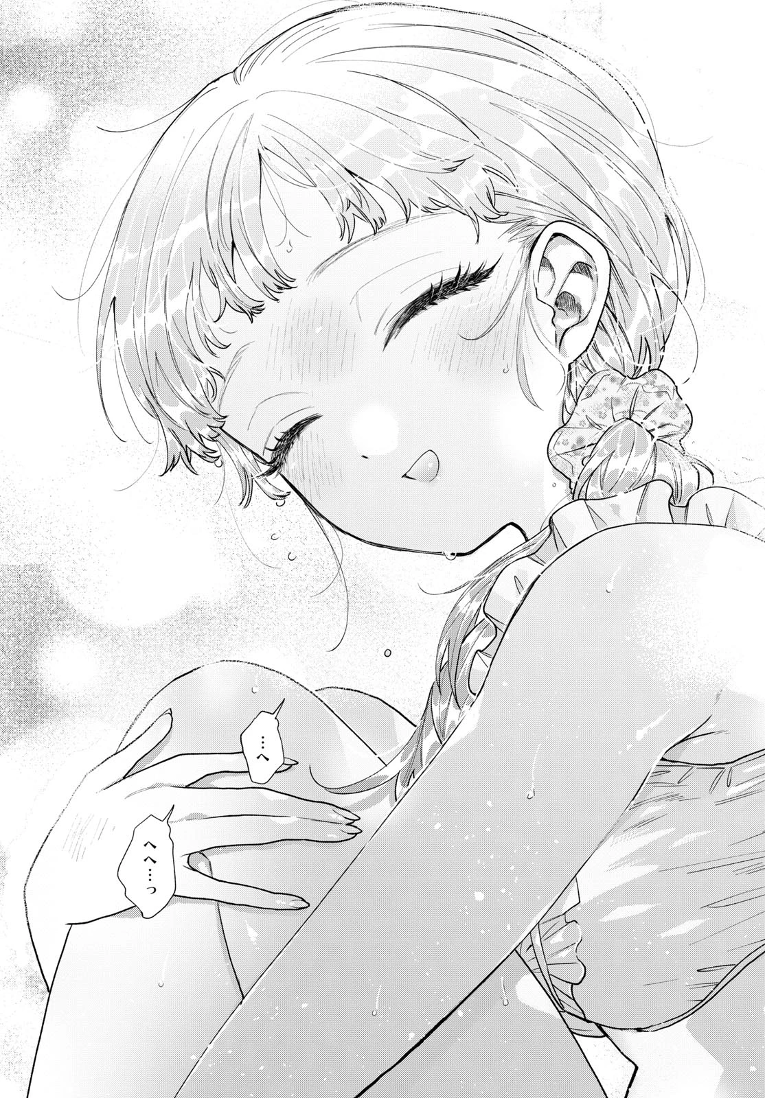 百瀬アキラの初恋破綻中。 第37話 - 19