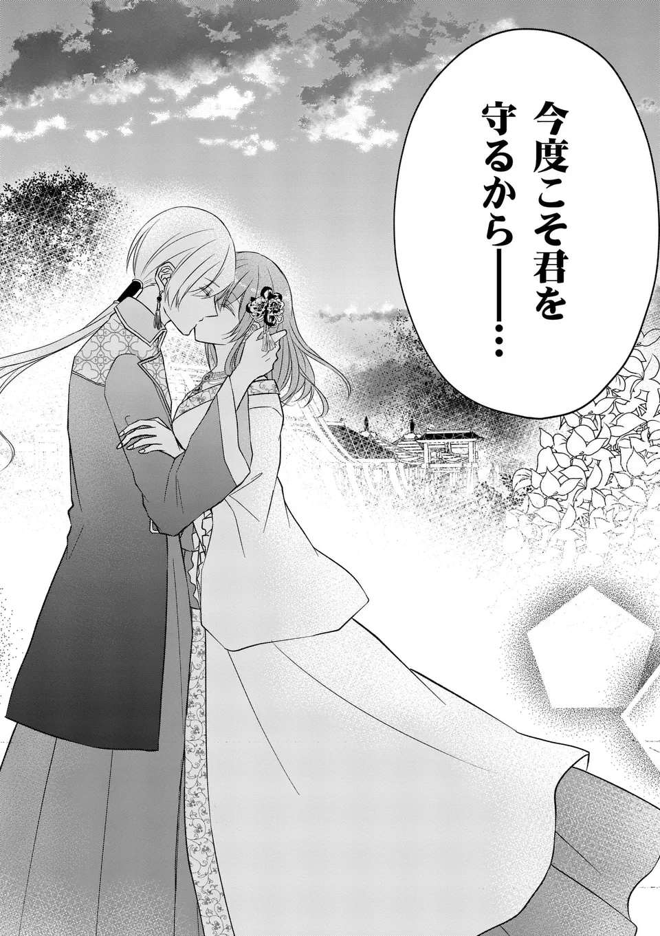 病弱な妹に全てを搾取されてきた令嬢はもう何も奪わせない 第10.5話 - 11