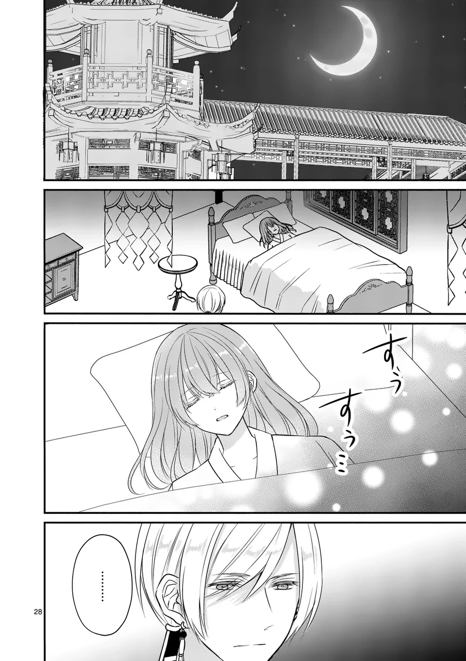 病弱な妹に全てを搾取されてきた令嬢はもう何も奪わせない 第10.5話 - 13