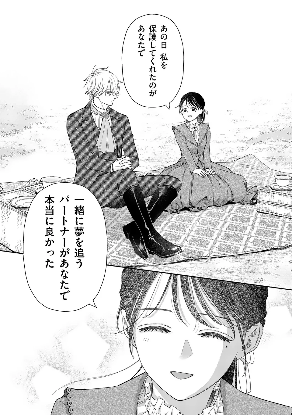 巻き添えで異世界に喚び出されたので、世界観無視して和菓子作ります 第14.3話 - 6