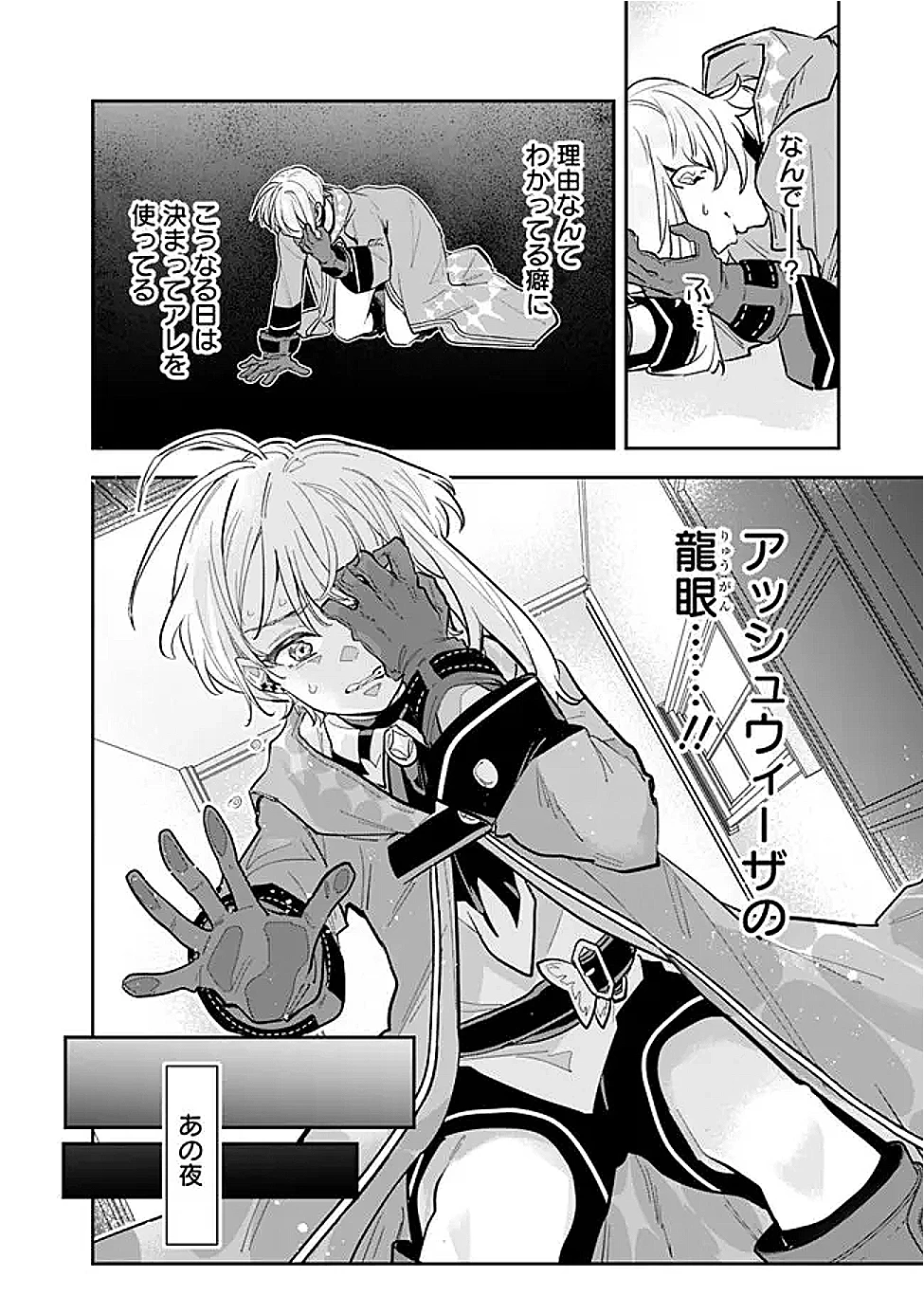 ジェノヴァの弟子～10秒しか戦えない魔術師、のちの『魔王』を育てる～ 第17話 - 2