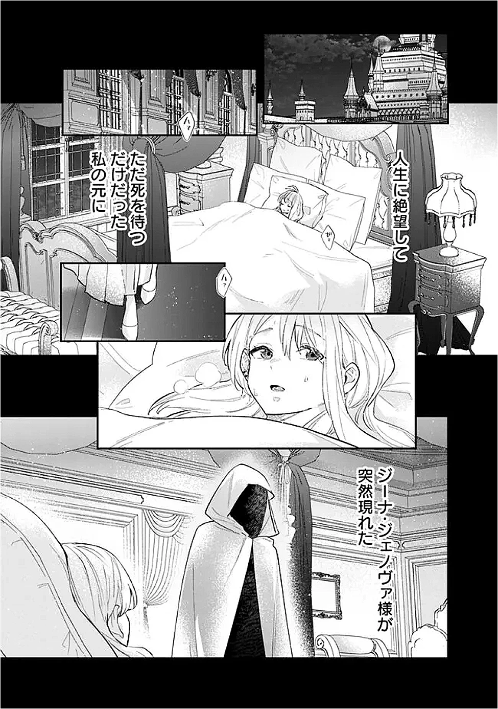 ジェノヴァの弟子～10秒しか戦えない魔術師、のちの『魔王』を育てる～ 第17話 - 3