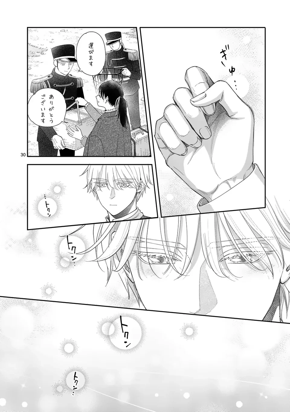 巻き添えで異世界に喚び出されたので、世界観無視して和菓子作ります 第14.3話 - 9