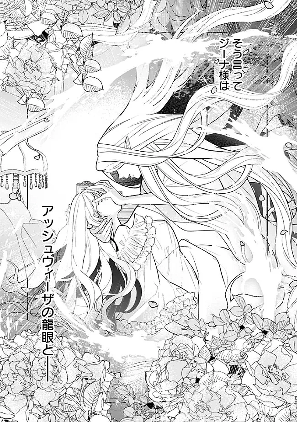 ジェノヴァの弟子～10秒しか戦えない魔術師、のちの『魔王』を育てる～ 第17話 - 5