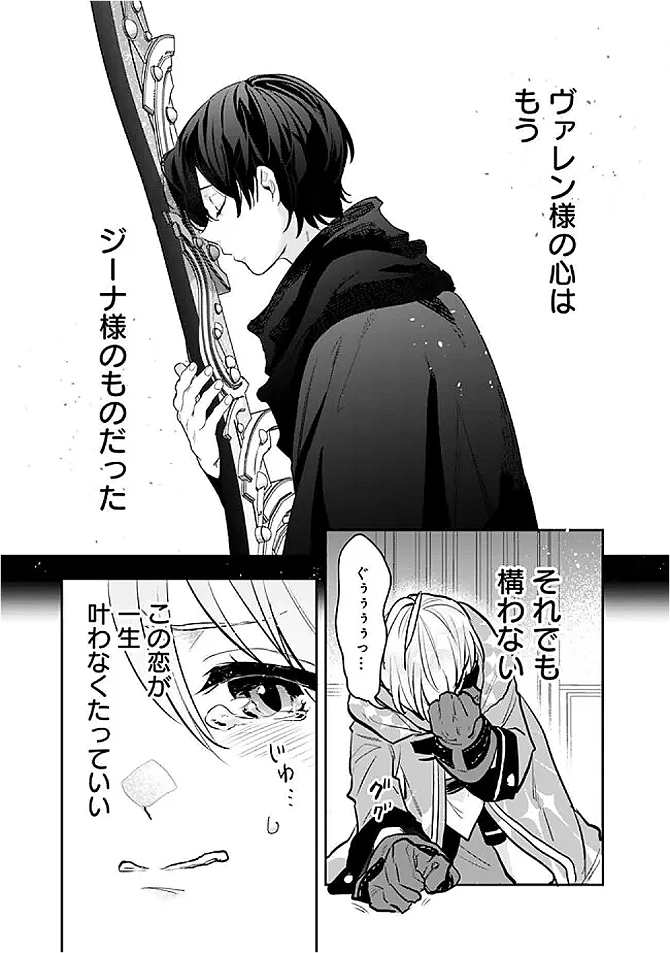 ジェノヴァの弟子～10秒しか戦えない魔術師、のちの『魔王』を育てる～ 第17話 - 7