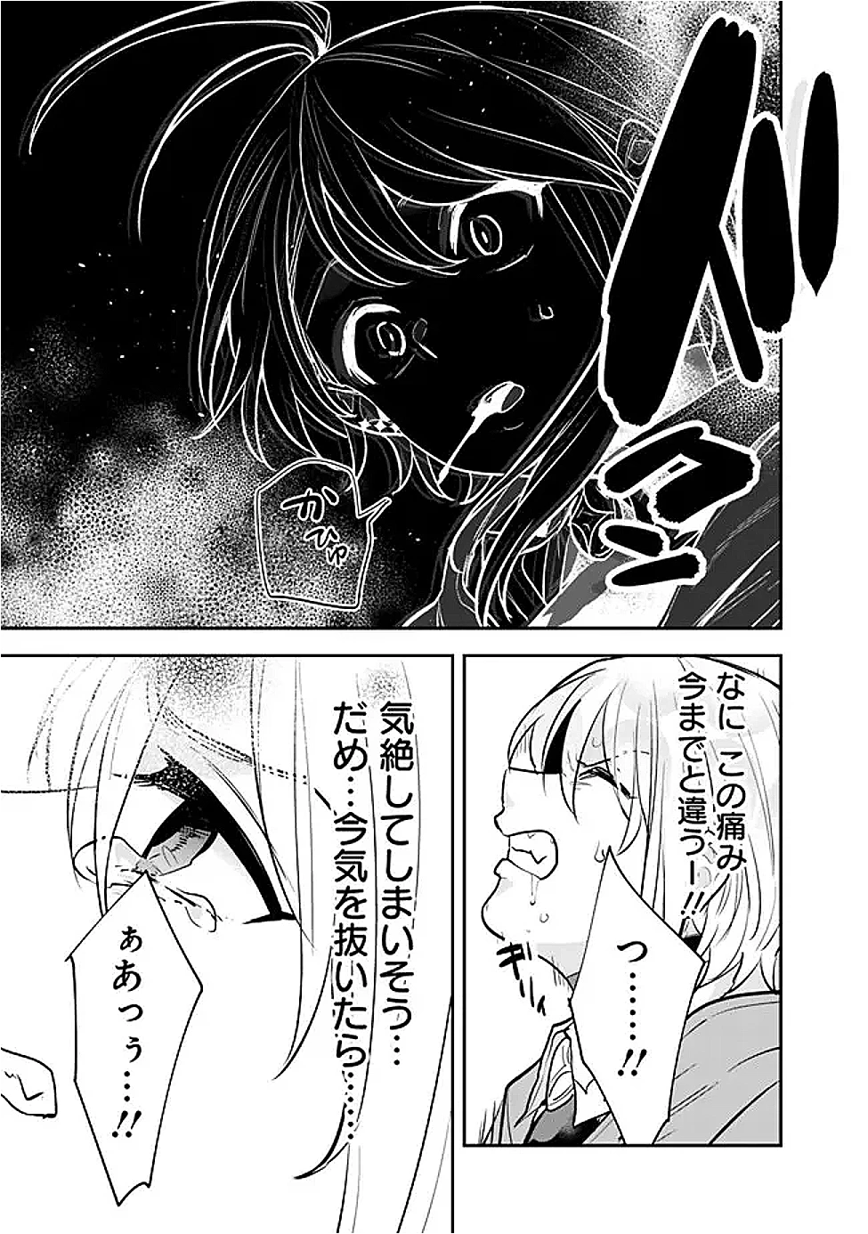 ジェノヴァの弟子～10秒しか戦えない魔術師、のちの『魔王』を育てる～ 第17話 - 9