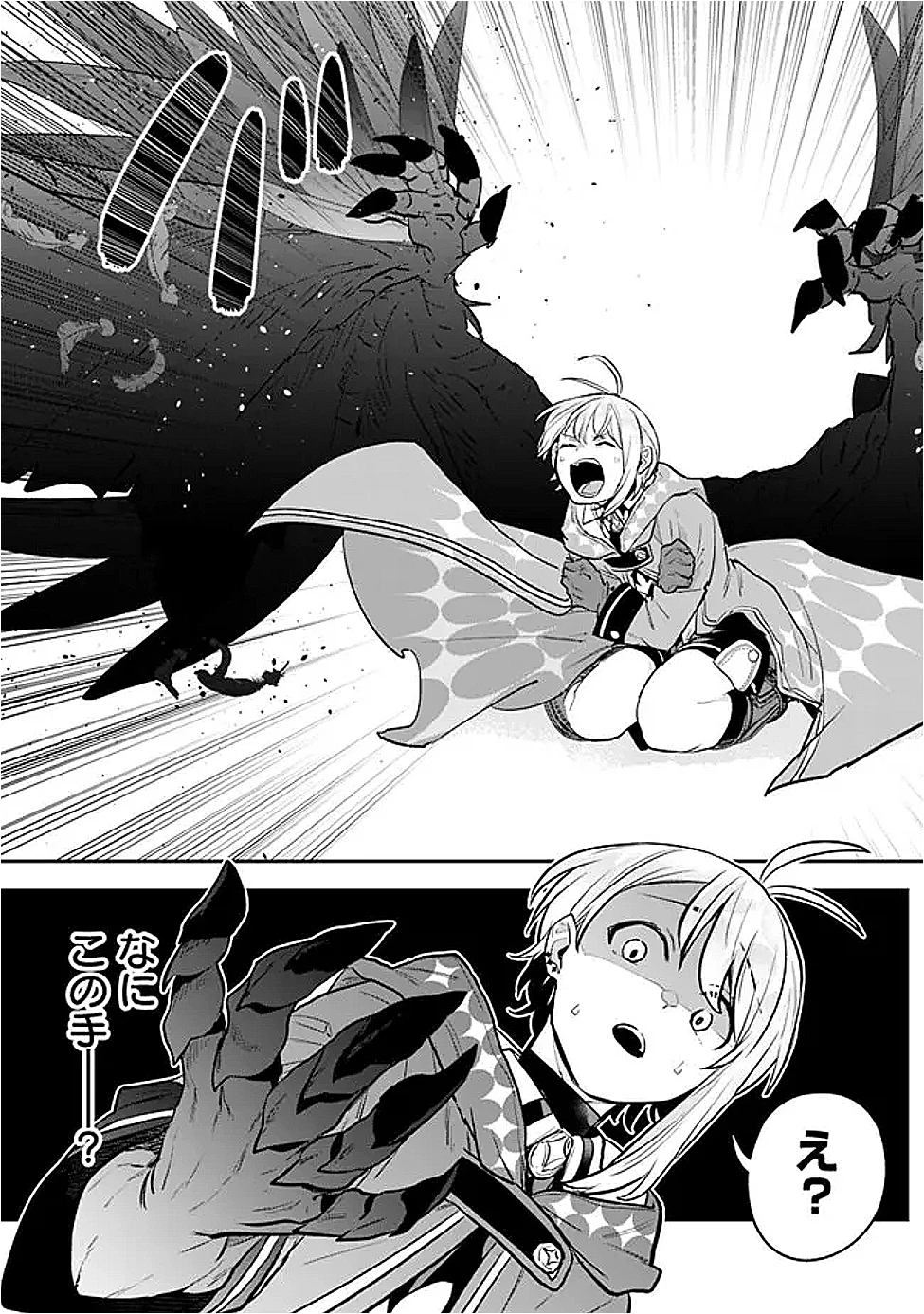 ジェノヴァの弟子～10秒しか戦えない魔術師、のちの『魔王』を育てる～ 第17話 - 10