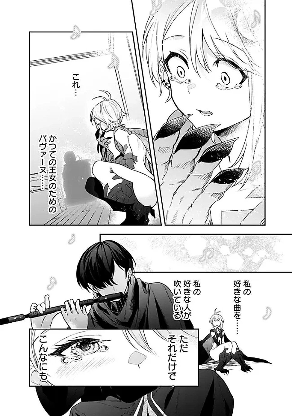 ジェノヴァの弟子～10秒しか戦えない魔術師、のちの『魔王』を育てる～ 第17話 - 14