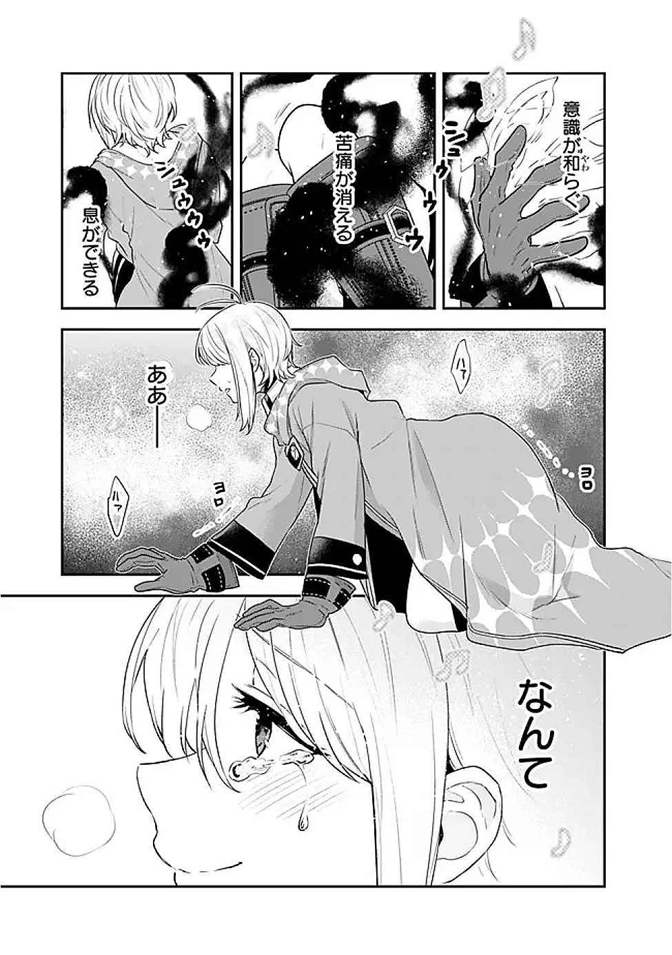 ジェノヴァの弟子～10秒しか戦えない魔術師、のちの『魔王』を育てる～ 第17話 - 15