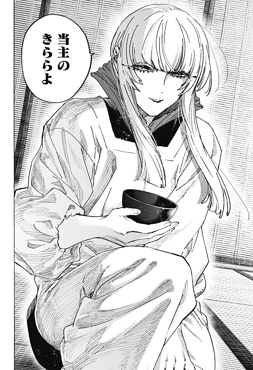 マリッジトキシン 第127話 - 10