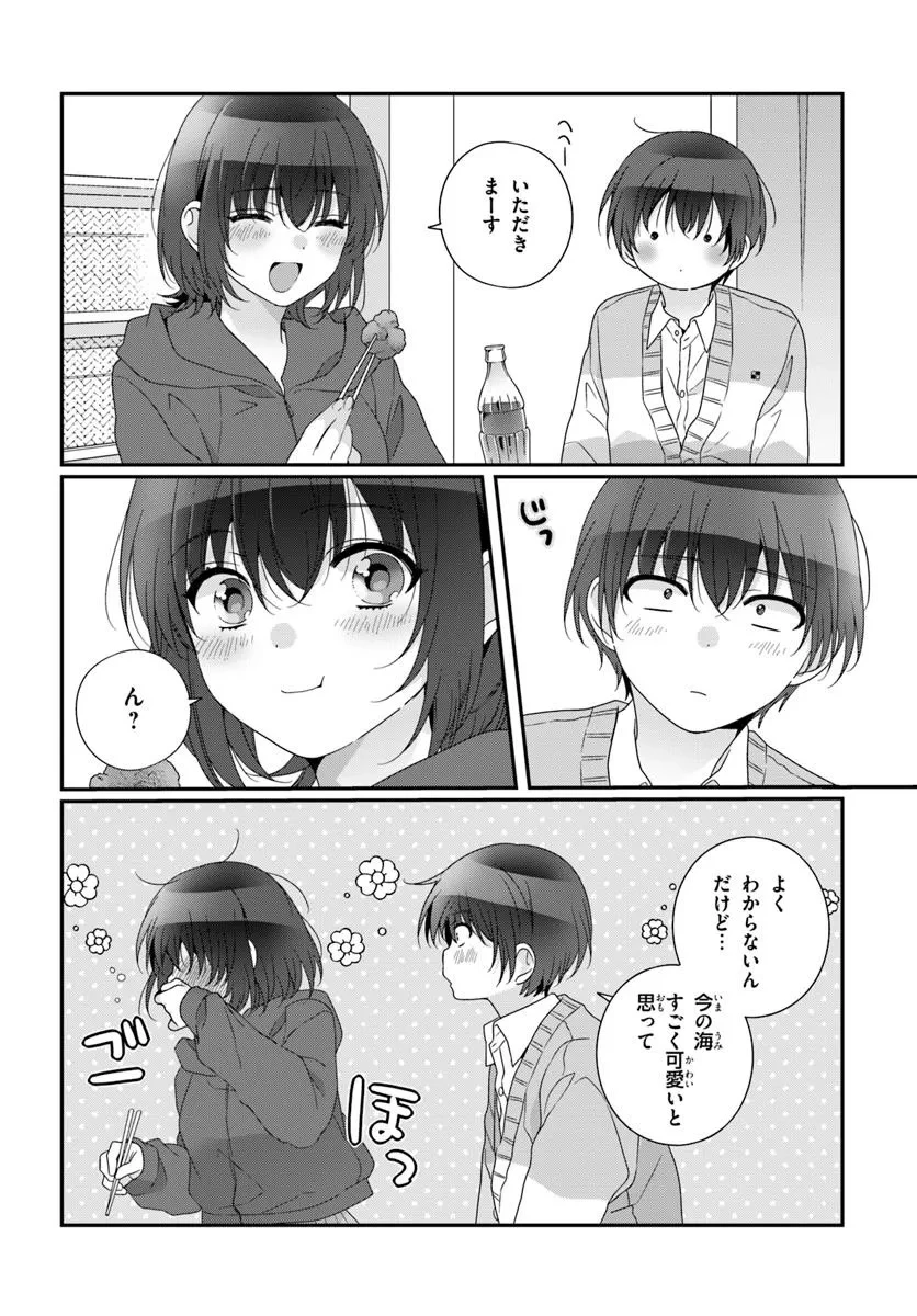 クラスで２番目に可愛い女の子と友だちになった 第32.2話 - 8