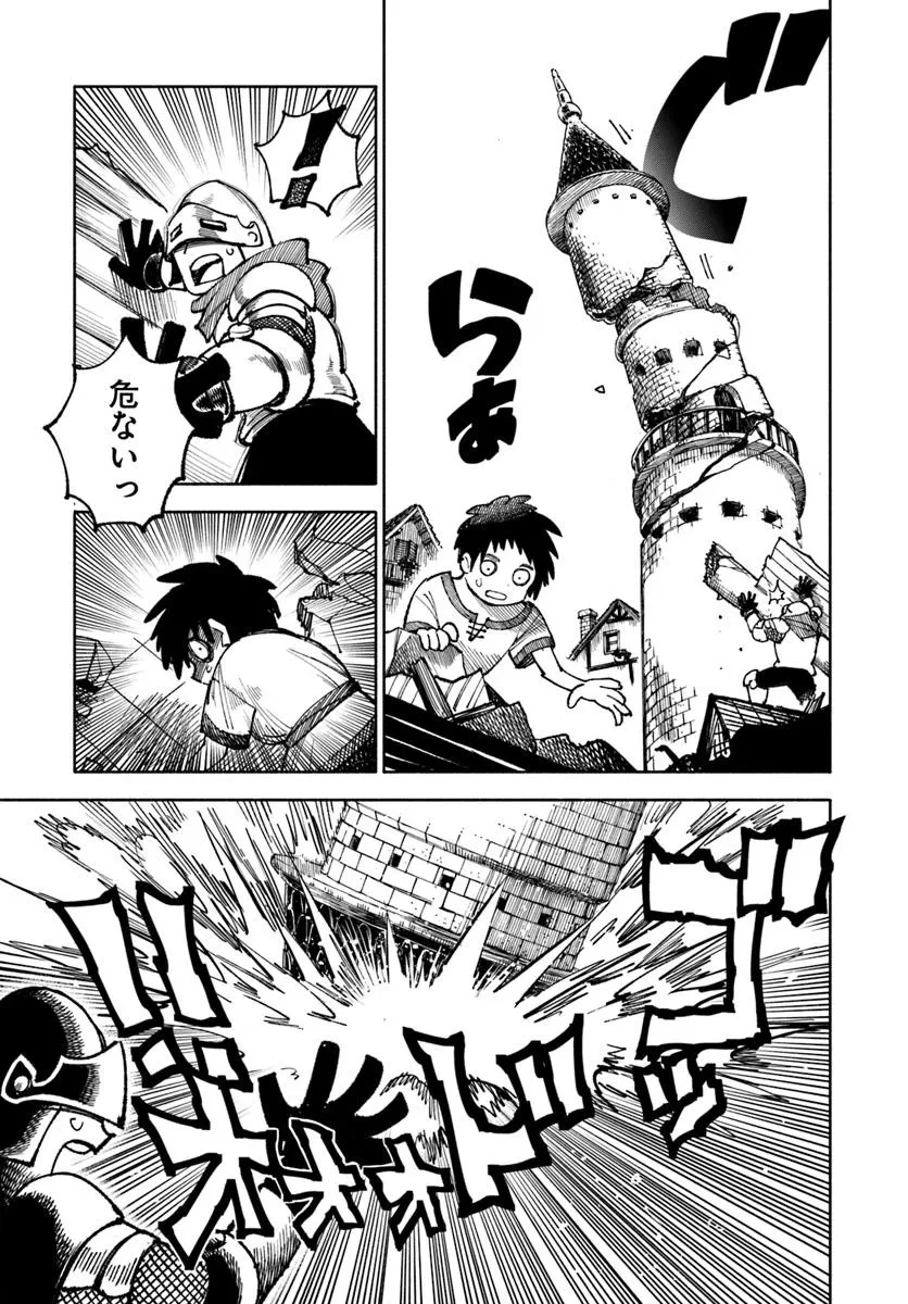 異世界サムライ 第34話 - 15