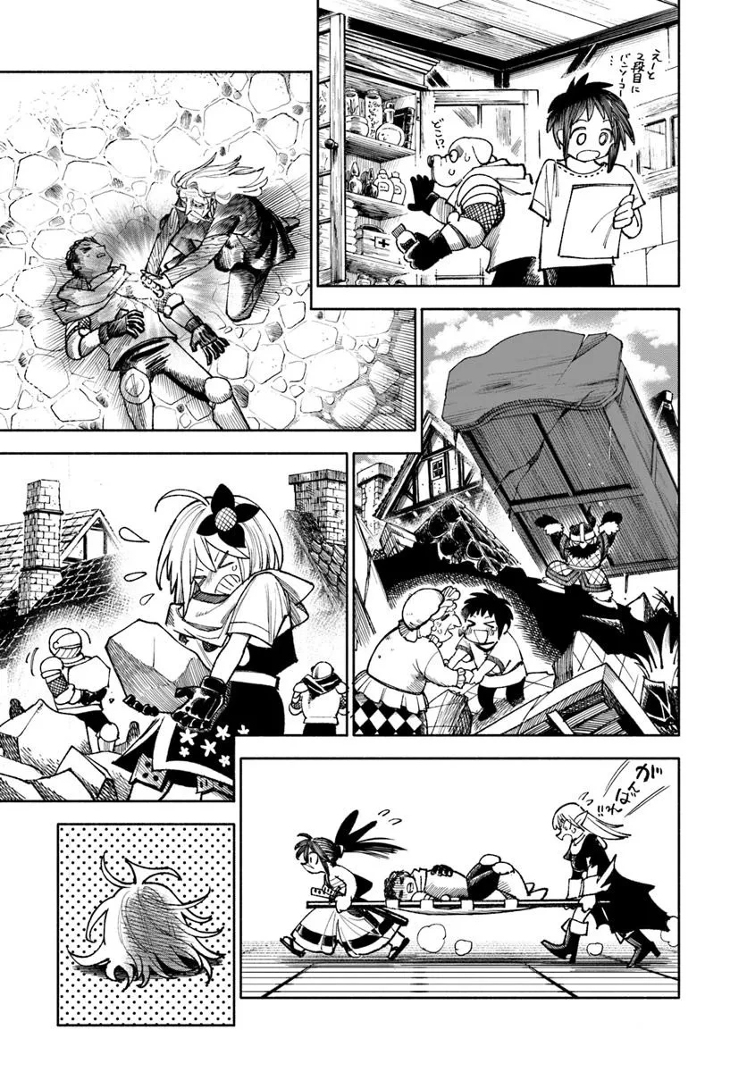 異世界サムライ 第34話 - 17