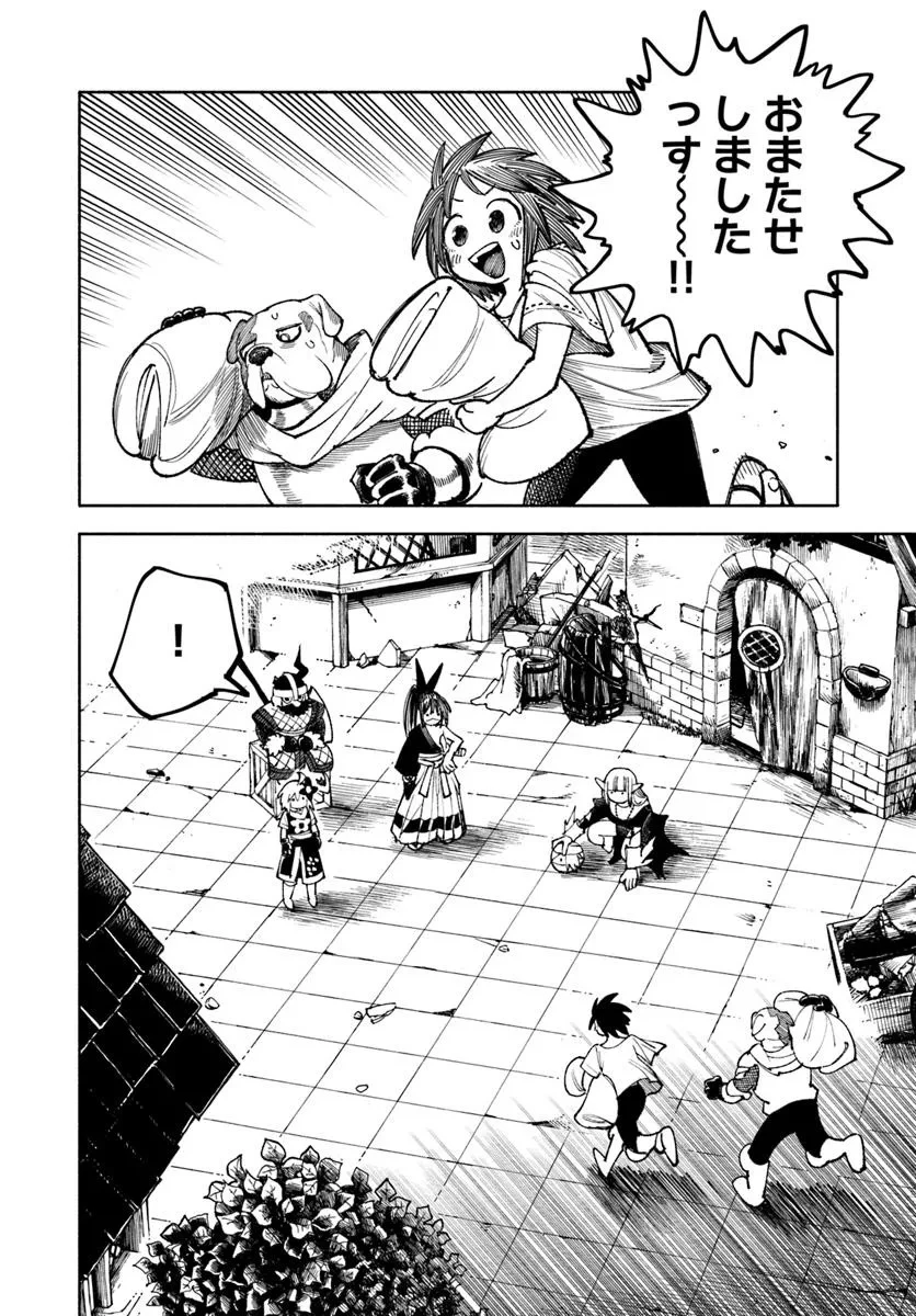 異世界サムライ 第34話 - 24