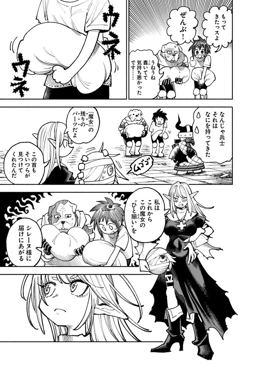 異世界サムライ 第34話 - 25