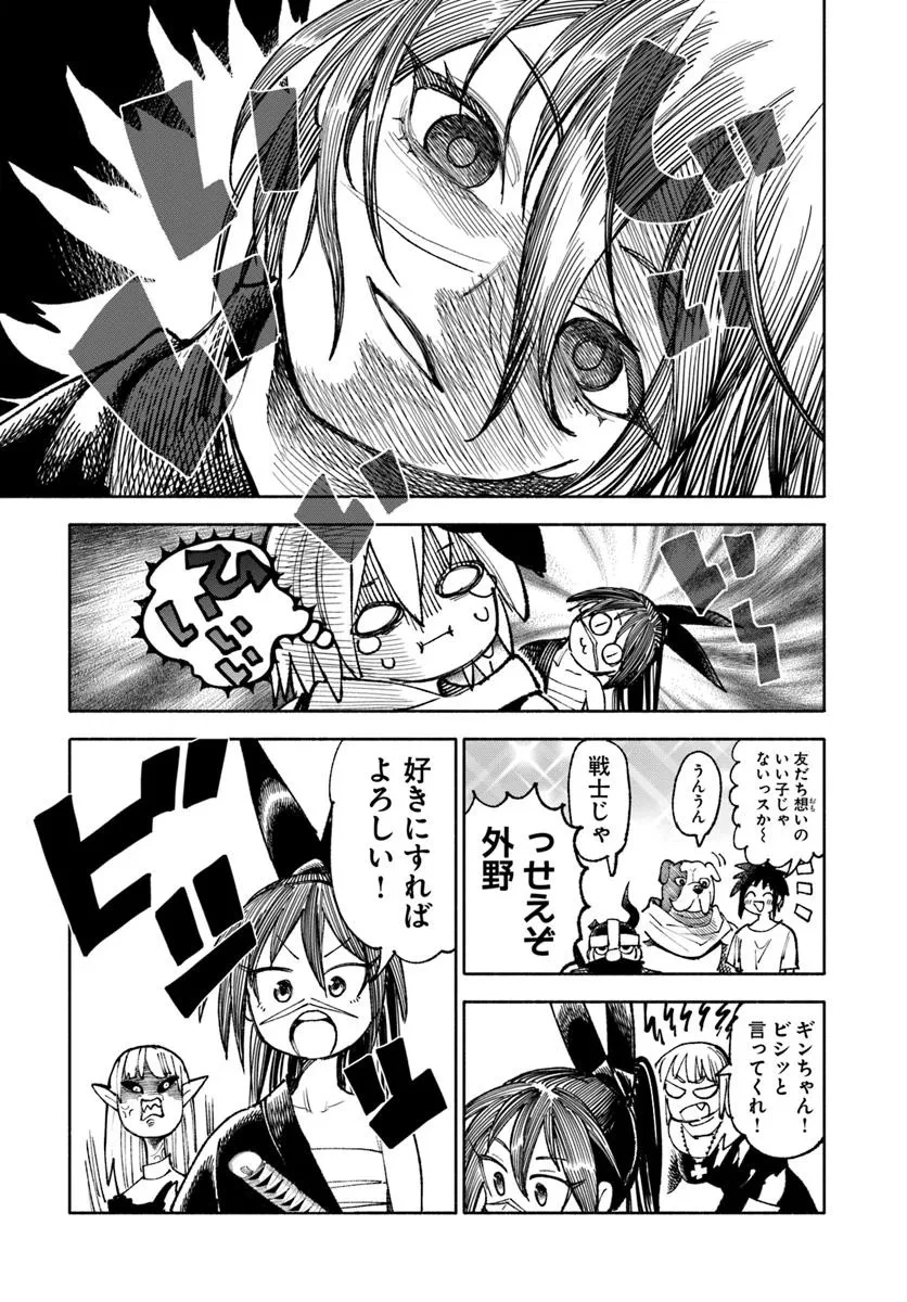 異世界サムライ 第34話 - 37