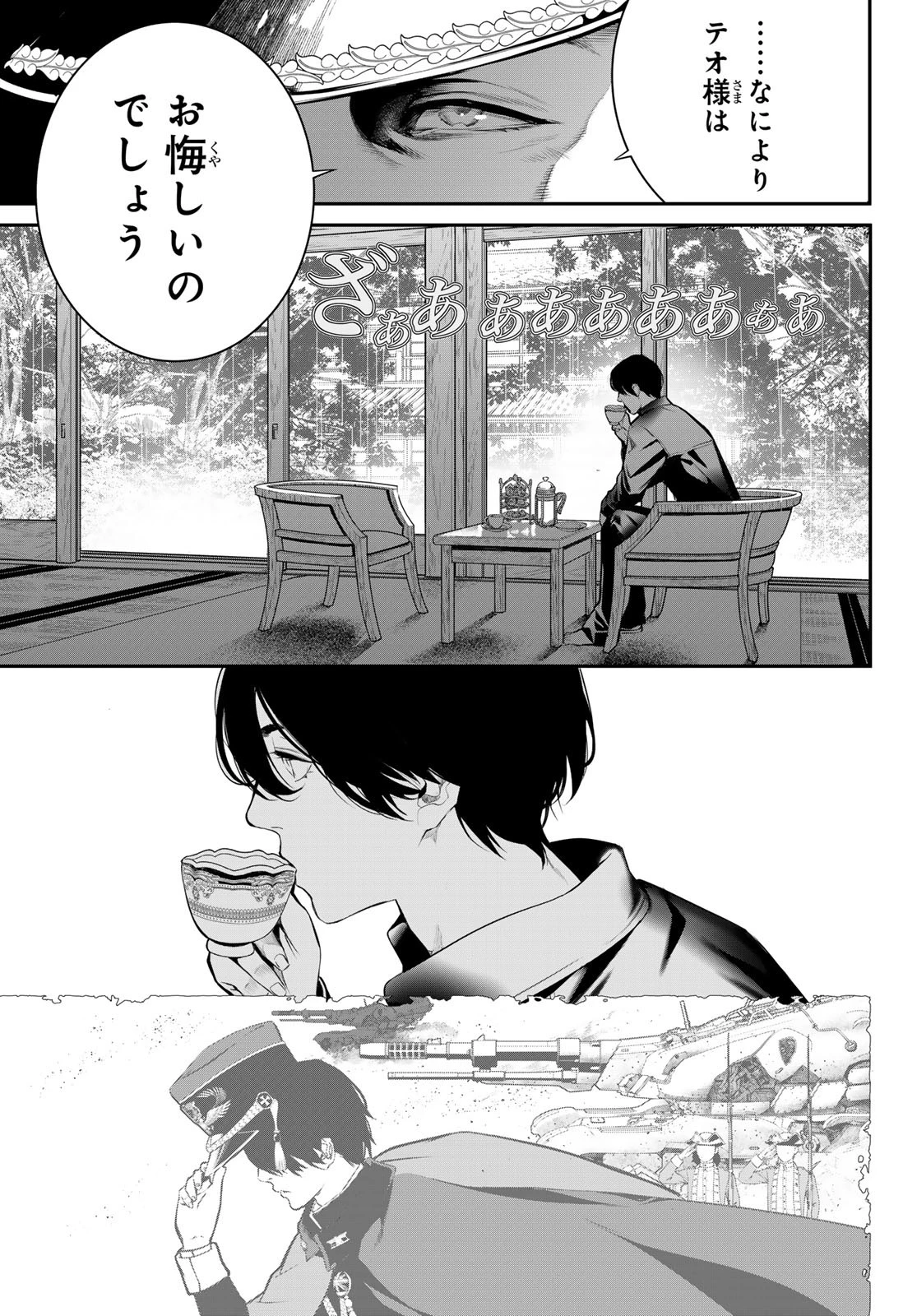 灰仭巫覡 第39話 - 11