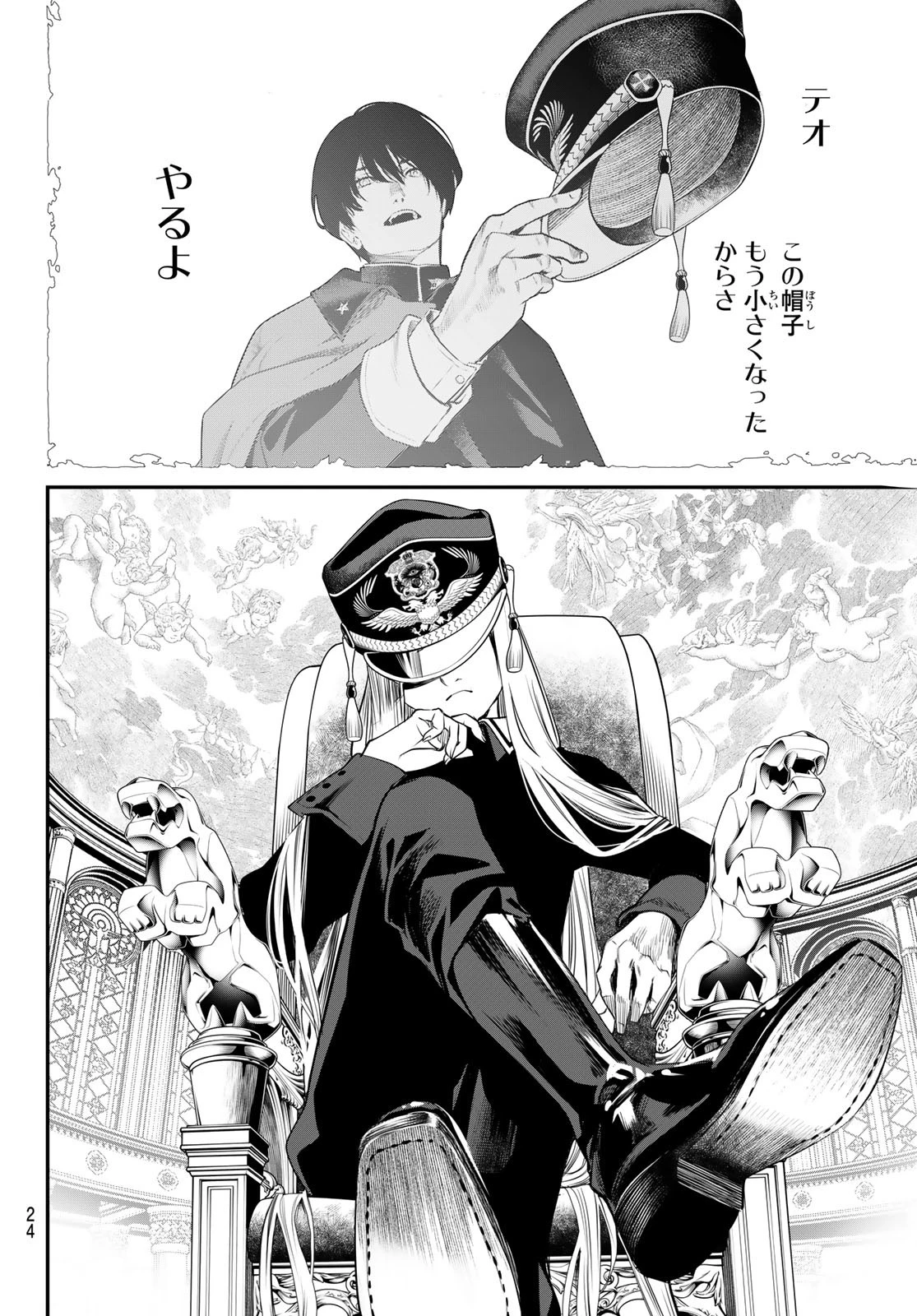 灰仭巫覡 第39話 - 12