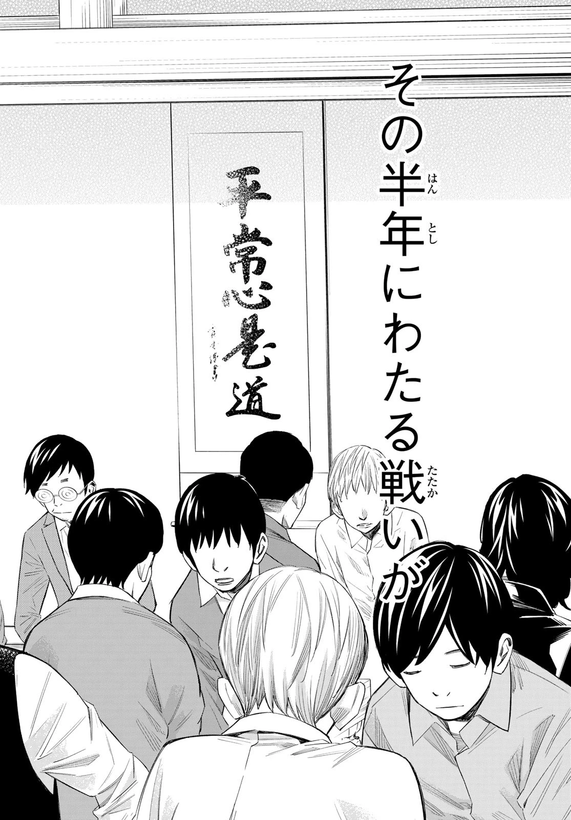 盤上のオリオン 第57話 - 14