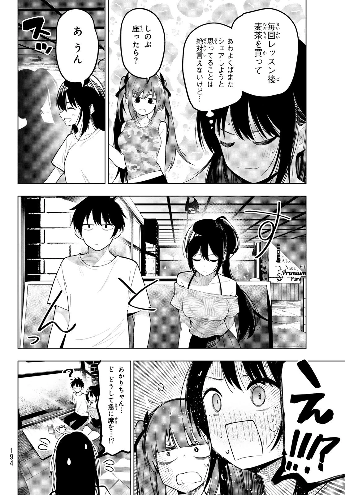 真夜中ハートチューン 第75話 - 18