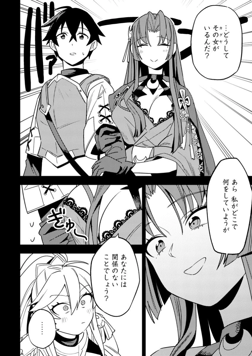 ゲーム知識で最強に成ったモブ兵士は、真の実力を隠したい 第5.1話 - 4