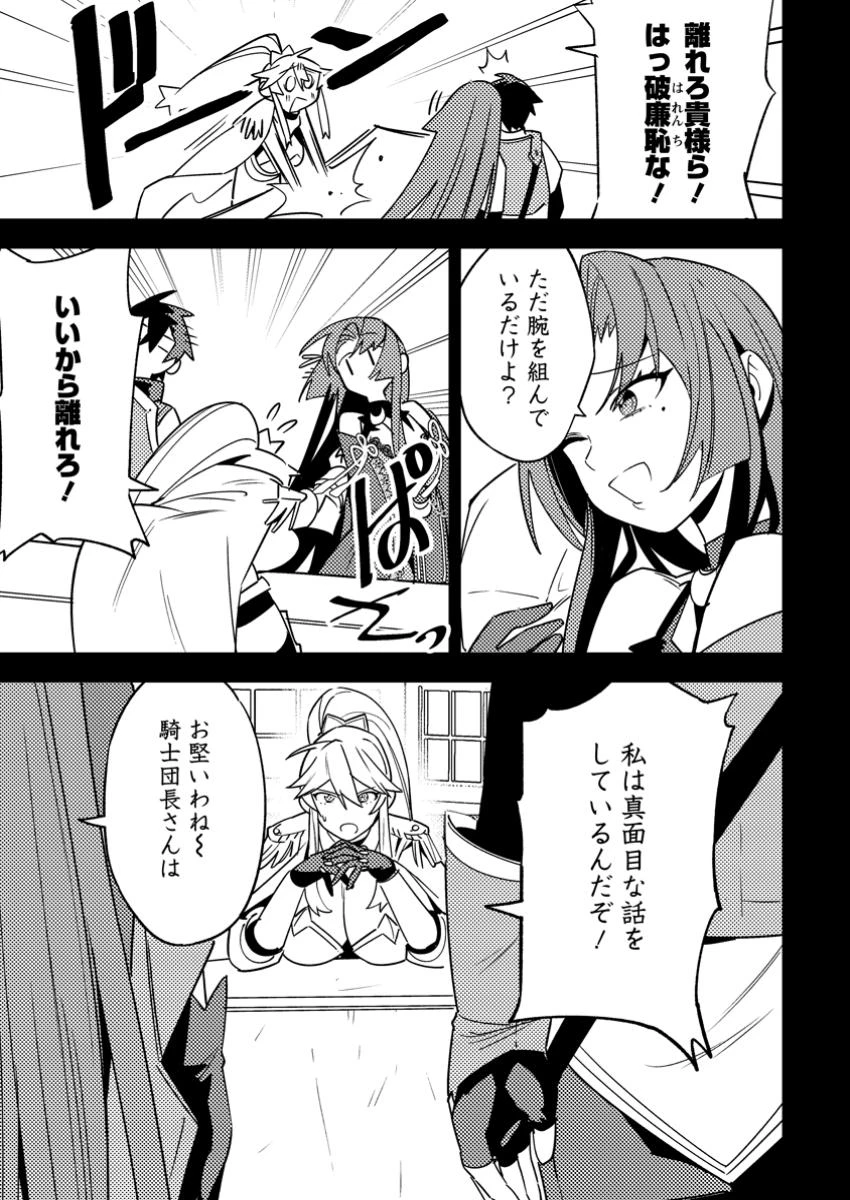 ゲーム知識で最強に成ったモブ兵士は、真の実力を隠したい 第5.1話 - 5