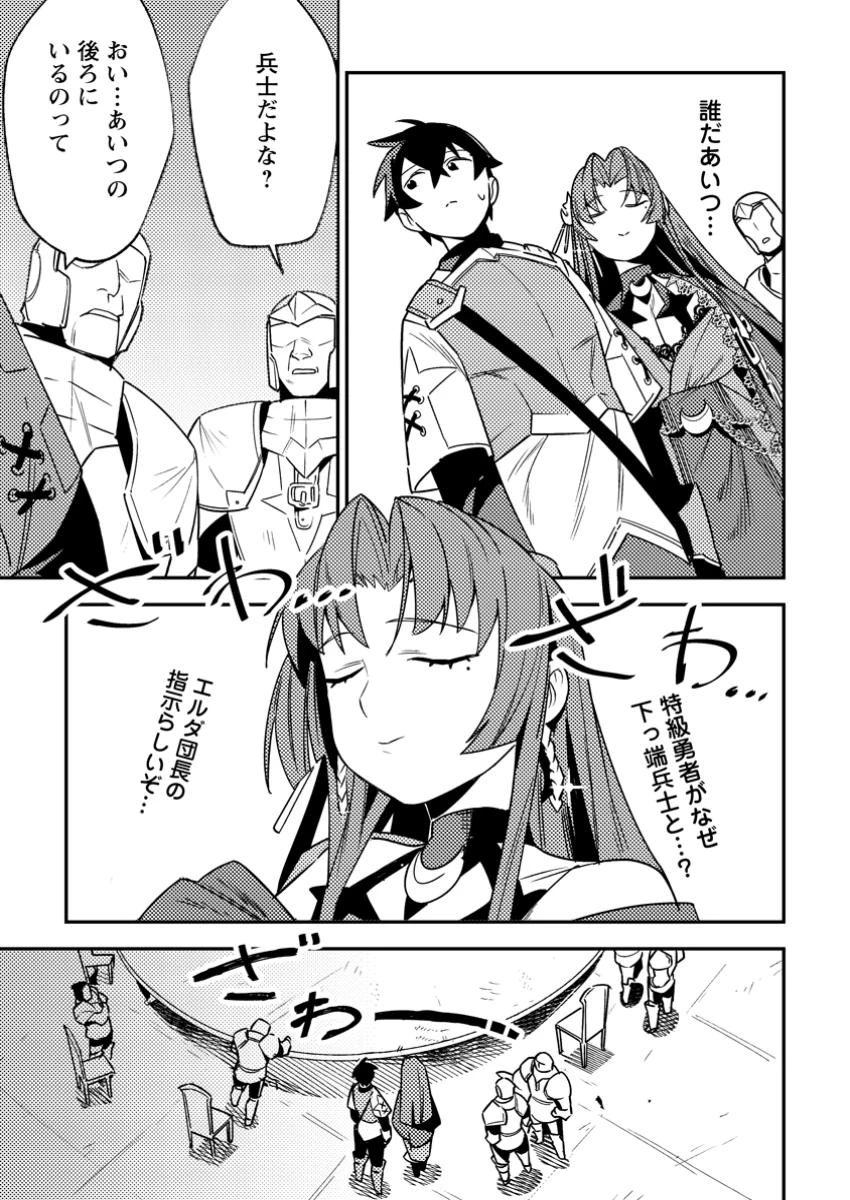 ゲーム知識で最強に成ったモブ兵士は、真の実力を隠したい 第5.1話 - 11