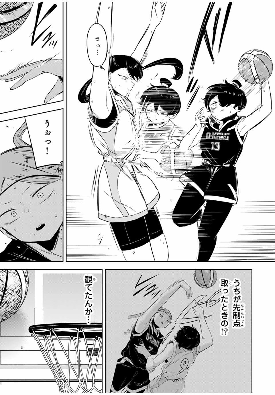 ハナバス　苔石花江のバスケ論 第18話 - 3