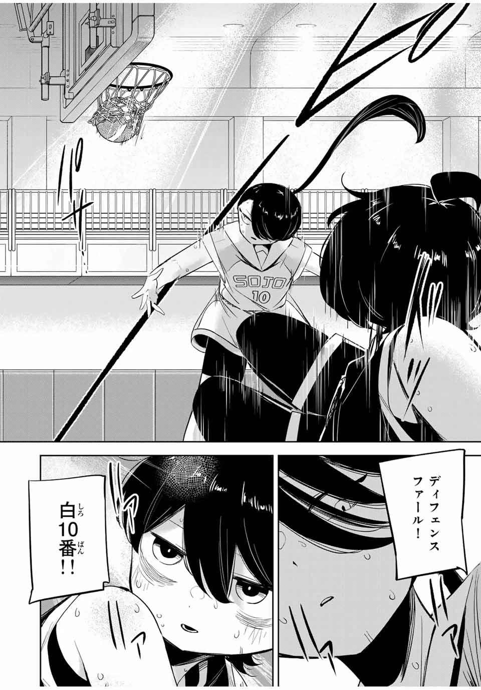 ハナバス　苔石花江のバスケ論 第18話 - 4