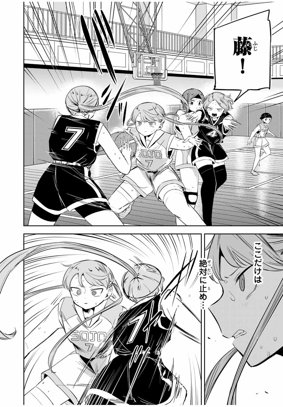 ハナバス　苔石花江のバスケ論 第18話 - 10