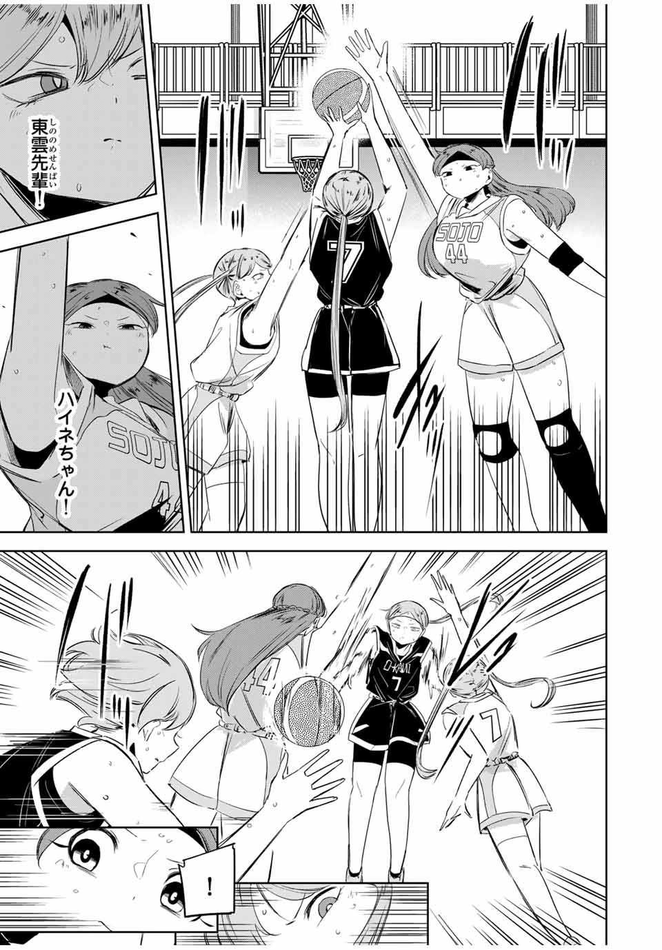 ハナバス　苔石花江のバスケ論 第18話 - 11