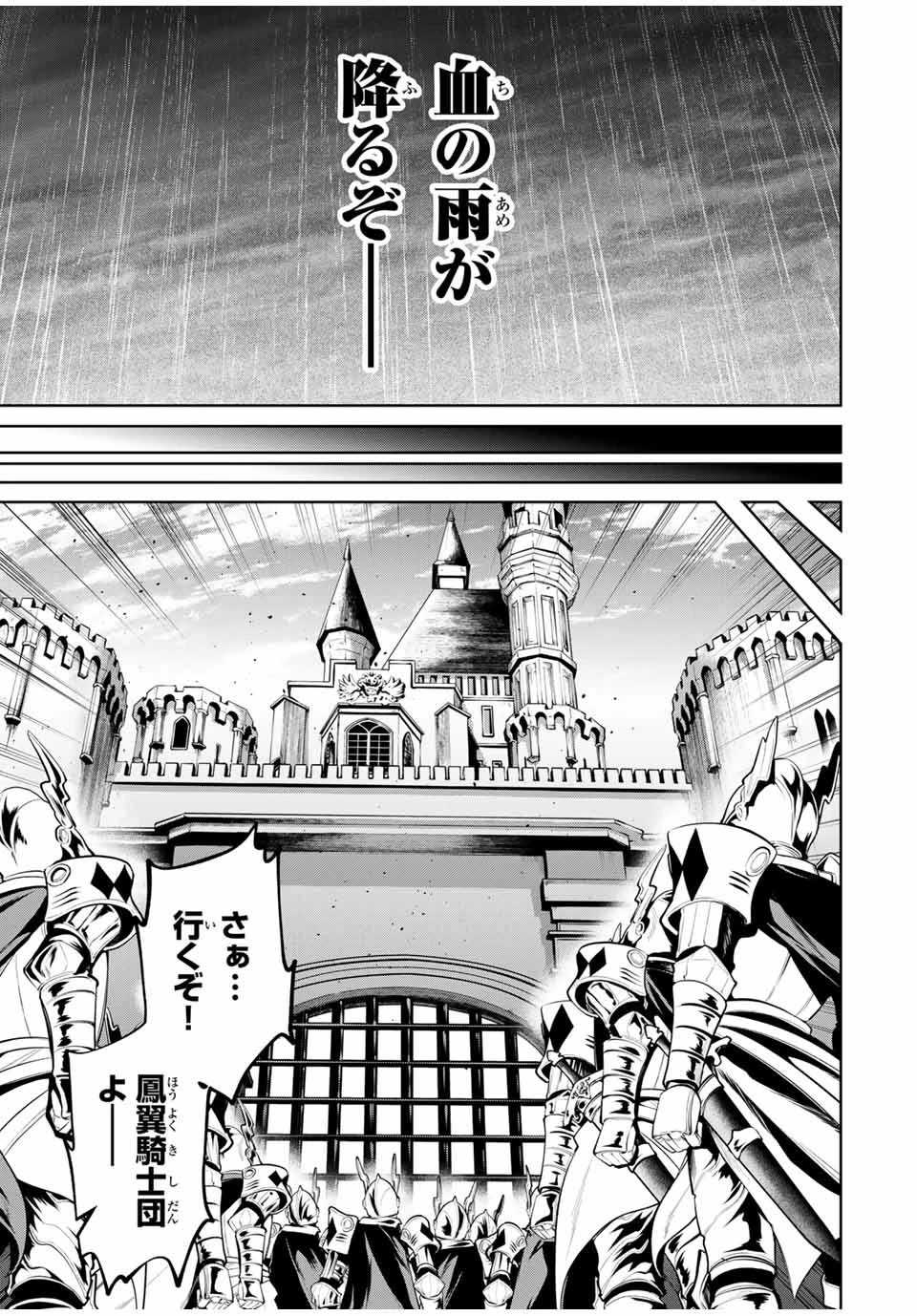 魔術ギルド総帥～生まれ変わって今更やり直す2度目の学院生活～ 第79話 - 9