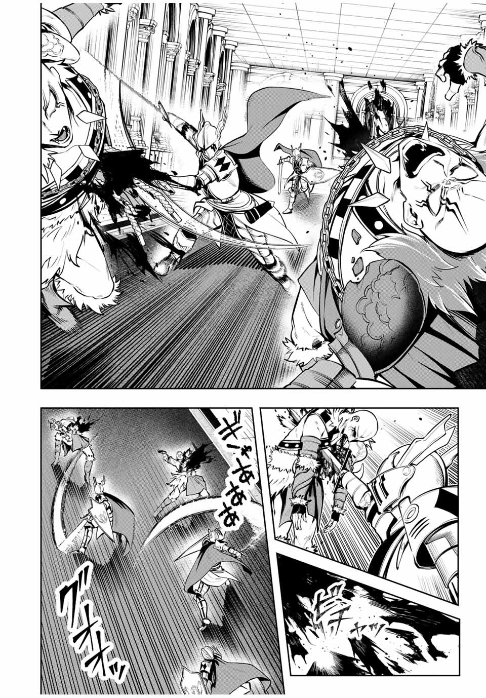 魔術ギルド総帥～生まれ変わって今更やり直す2度目の学院生活～ 第79話 - 12