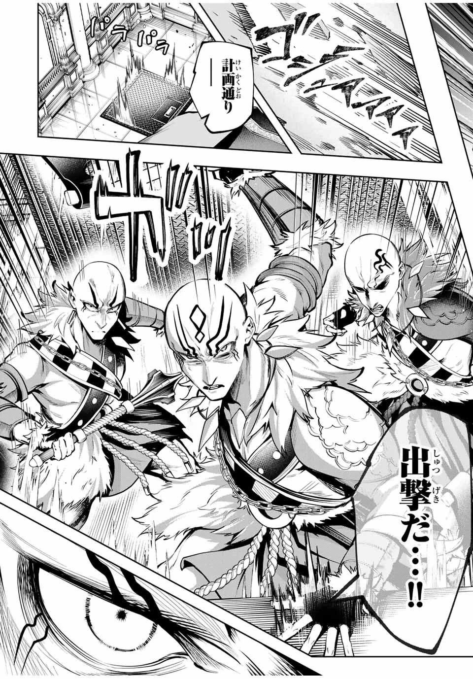 魔術ギルド総帥～生まれ変わって今更やり直す2度目の学院生活～ 第79話 - 17