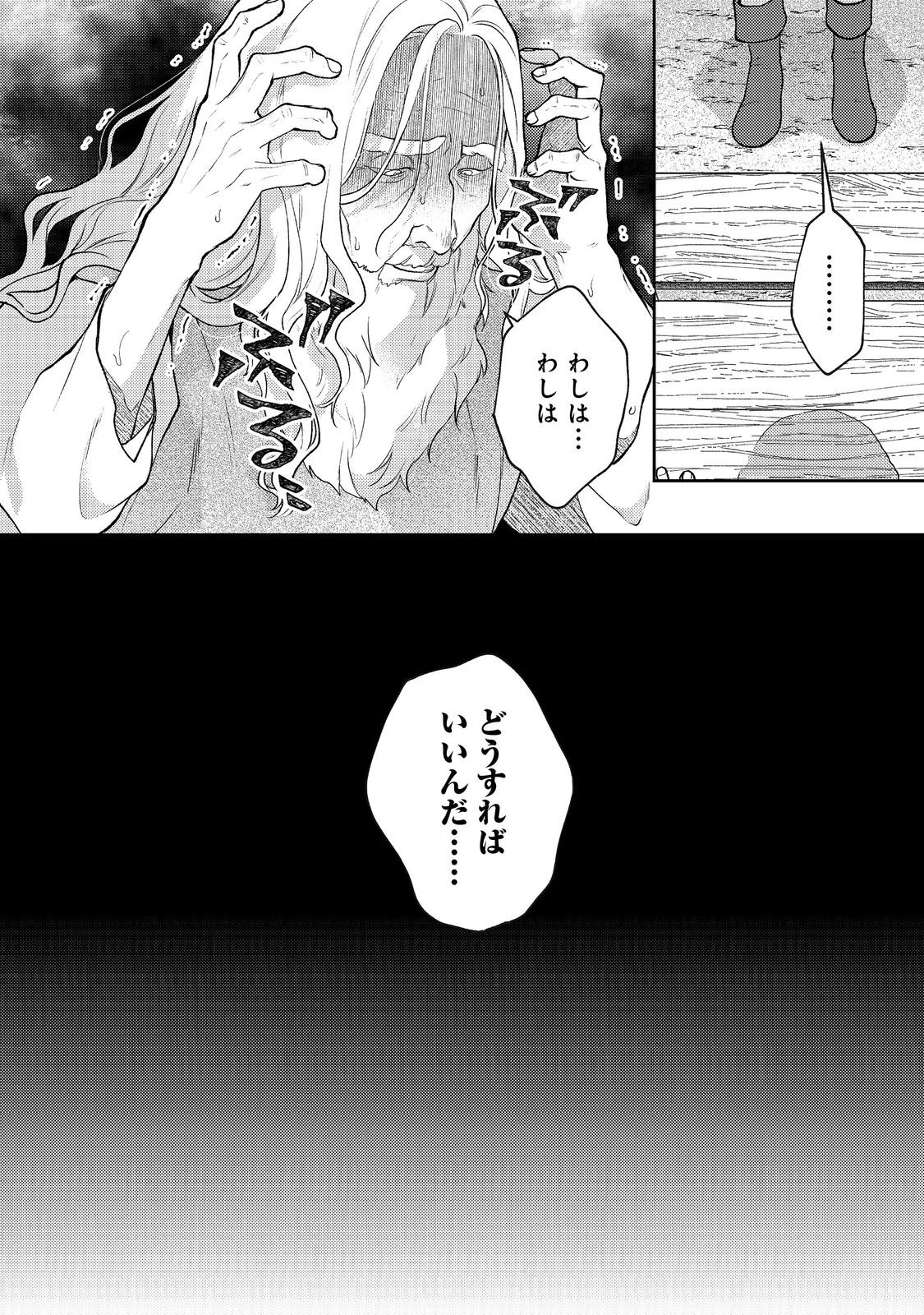 捨てられ公爵夫人は、平穏な生活をお望みのようです@COMIC 第5話 - 36