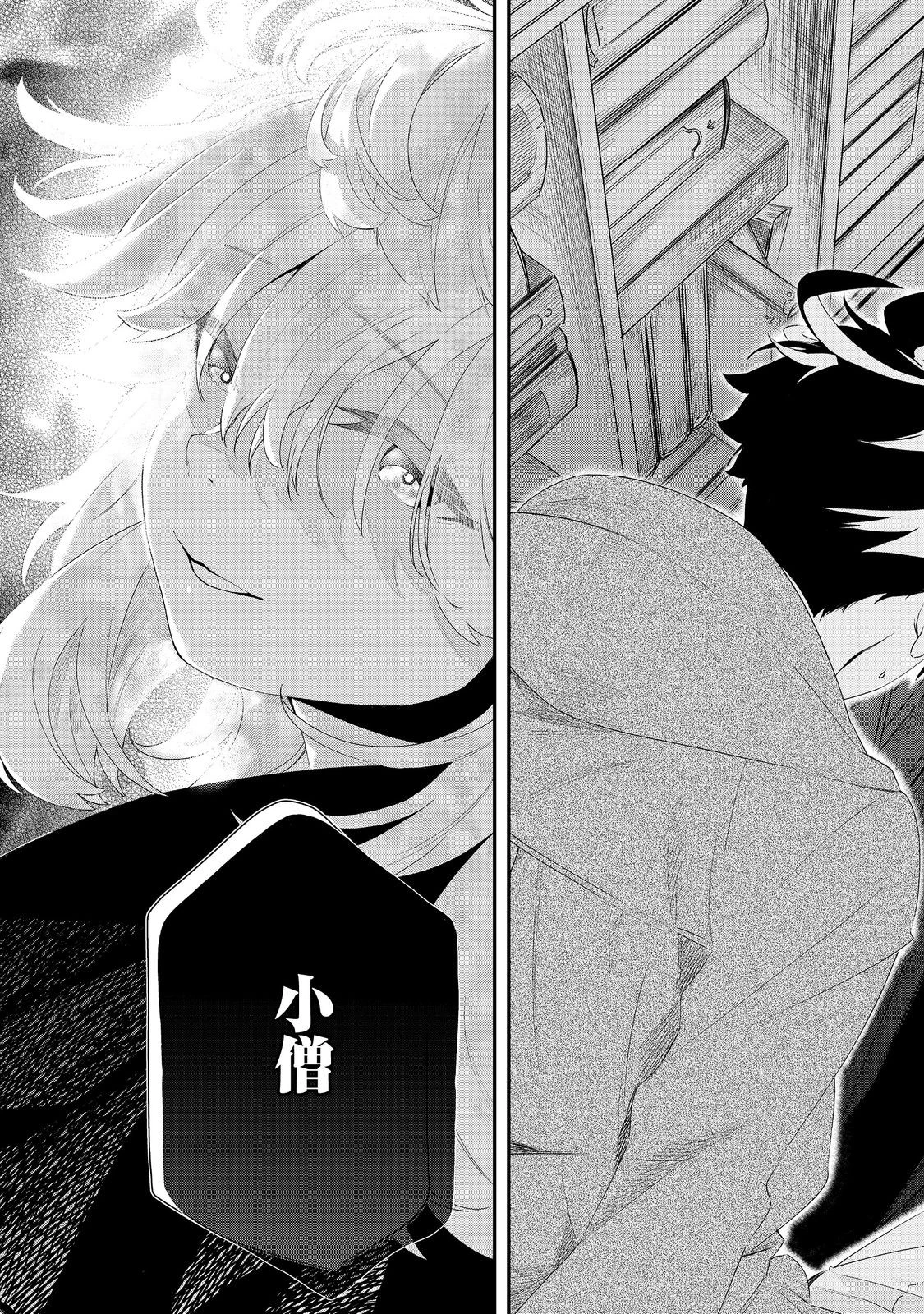 ゼロの魔術師～Sランク勇者パーティを全力でサポートしていたのに追放された最強の魔術師はパーティ恐怖症になったので全力でお一人様無双を始める事にしました～@COMIC 第11話 - 21