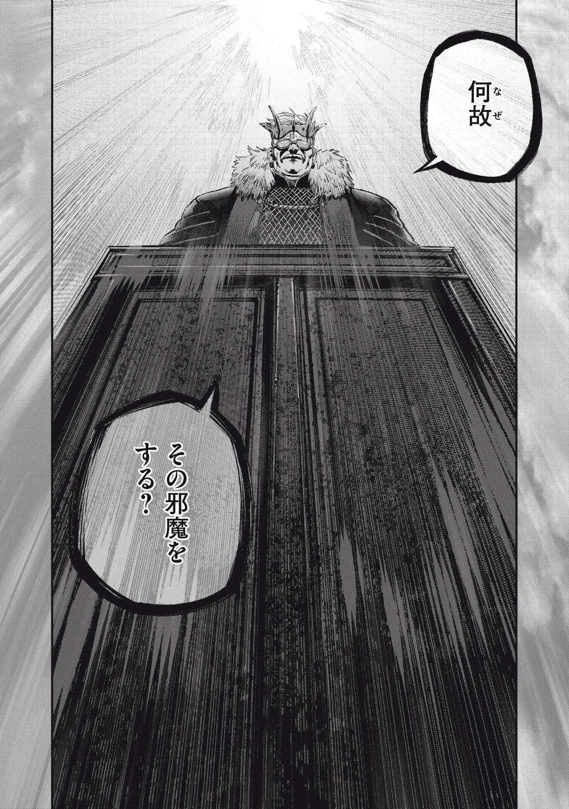 高度に発達した医学は魔法と区別がつかない 第29.1話 - 18