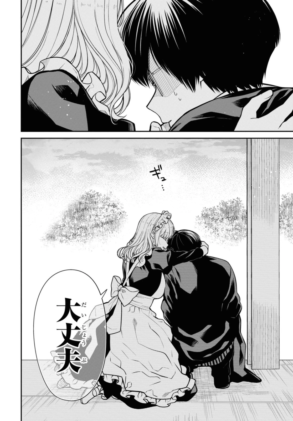 1年A組のモンスター 第68.2話 - 6